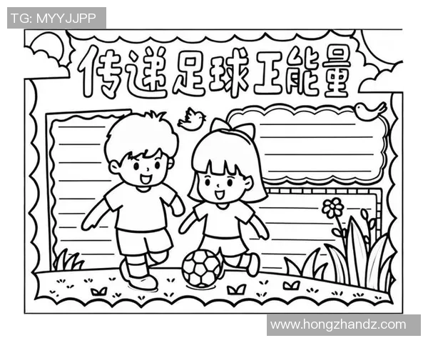 足球伯格：探索足球世界的魅力与激情，揭示运动背后的故事与精神